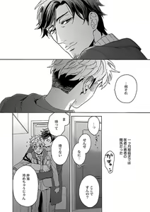 Page 32 of Mesuiki BL - preview thumbnail