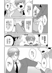 Page 60 of Mesuiki BL - preview thumbnail