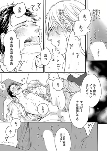 Page 7 of Mesuiki BL - preview thumbnail