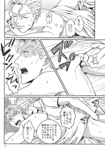 Page 17 of Jimoto de Itazura 4-renpatsu! Morioh-chou de Mitsuketa S-kyuu Ryman Kira Yoshikage - preview thumbnail