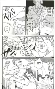 Page 19 of Jimoto de Itazura 4-renpatsu! Morioh-chou de Mitsuketa S-kyuu Ryman Kira Yoshikage - preview thumbnail