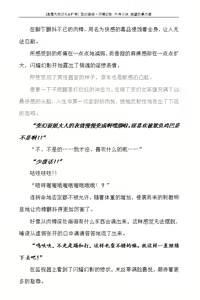 Page 116 of Hengen Souki Shine Mirage Gaiden The Desperate Violence [Chinese] | 变幻装姬闪耀幻影 虐打外传 绝望的暴力篇 - preview thumbnail