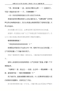 Page 126 of Hengen Souki Shine Mirage Gaiden The Desperate Violence [Chinese] | 变幻装姬闪耀幻影 虐打外传 绝望的暴力篇 - preview thumbnail