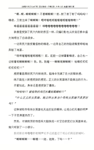 Page 134 of Hengen Souki Shine Mirage Gaiden The Desperate Violence [Chinese] | 变幻装姬闪耀幻影 虐打外传 绝望的暴力篇 - preview thumbnail