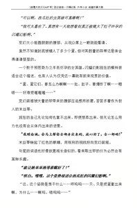 Page 138 of Hengen Souki Shine Mirage Gaiden The Desperate Violence [Chinese] | 变幻装姬闪耀幻影 虐打外传 绝望的暴力篇 - preview thumbnail