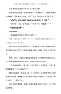 Page 140 of Hengen Souki Shine Mirage Gaiden The Desperate Violence [Chinese] | 变幻装姬闪耀幻影 虐打外传 绝望的暴力篇 - preview thumbnail