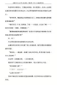 Page 180 of Hengen Souki Shine Mirage Gaiden The Desperate Violence [Chinese] | 变幻装姬闪耀幻影 虐打外传 绝望的暴力篇 - preview thumbnail