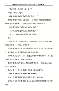 Page 189 of Hengen Souki Shine Mirage Gaiden The Desperate Violence [Chinese] | 变幻装姬闪耀幻影 虐打外传 绝望的暴力篇 - preview thumbnail