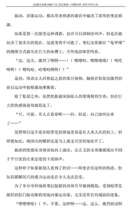 Page 199 of Hengen Souki Shine Mirage Gaiden The Desperate Violence [Chinese] | 变幻装姬闪耀幻影 虐打外传 绝望的暴力篇 - preview thumbnail