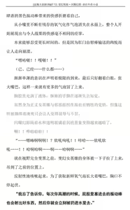 Page 204 of Hengen Souki Shine Mirage Gaiden The Desperate Violence [Chinese] | 变幻装姬闪耀幻影 虐打外传 绝望的暴力篇 - preview thumbnail