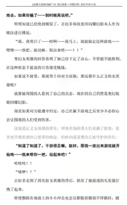 Page 212 of Hengen Souki Shine Mirage Gaiden The Desperate Violence [Chinese] | 变幻装姬闪耀幻影 虐打外传 绝望的暴力篇 - preview thumbnail
