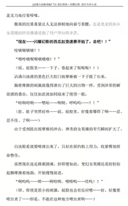 Page 213 of Hengen Souki Shine Mirage Gaiden The Desperate Violence [Chinese] | 变幻装姬闪耀幻影 虐打外传 绝望的暴力篇 - preview thumbnail