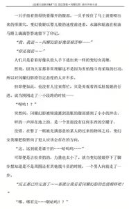 Page 214 of Hengen Souki Shine Mirage Gaiden The Desperate Violence [Chinese] | 变幻装姬闪耀幻影 虐打外传 绝望的暴力篇 - preview thumbnail