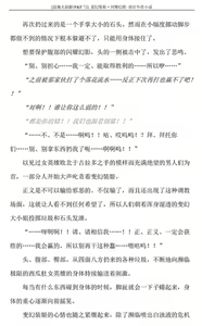 Page 215 of Hengen Souki Shine Mirage Gaiden The Desperate Violence [Chinese] | 变幻装姬闪耀幻影 虐打外传 绝望的暴力篇 - preview thumbnail