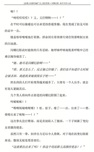 Page 217 of Hengen Souki Shine Mirage Gaiden The Desperate Violence [Chinese] | 变幻装姬闪耀幻影 虐打外传 绝望的暴力篇 - preview thumbnail