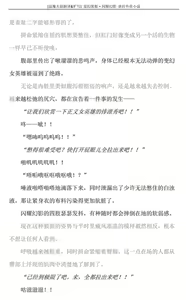 Page 219 of Hengen Souki Shine Mirage Gaiden The Desperate Violence [Chinese] | 变幻装姬闪耀幻影 虐打外传 绝望的暴力篇 - preview thumbnail