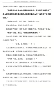 Page 226 of Hengen Souki Shine Mirage Gaiden The Desperate Violence [Chinese] | 变幻装姬闪耀幻影 虐打外传 绝望的暴力篇 - preview thumbnail