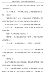 Page 227 of Hengen Souki Shine Mirage Gaiden The Desperate Violence [Chinese] | 变幻装姬闪耀幻影 虐打外传 绝望的暴力篇 - preview thumbnail