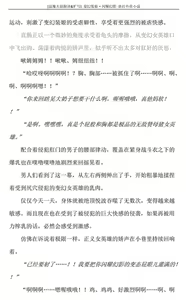 Page 233 of Hengen Souki Shine Mirage Gaiden The Desperate Violence [Chinese] | 变幻装姬闪耀幻影 虐打外传 绝望的暴力篇 - preview thumbnail