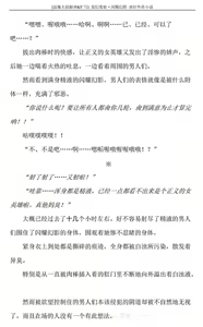 Page 235 of Hengen Souki Shine Mirage Gaiden The Desperate Violence [Chinese] | 变幻装姬闪耀幻影 虐打外传 绝望的暴力篇 - preview thumbnail