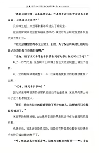 Page 25 of Hengen Souki Shine Mirage Gaiden The Desperate Violence [Chinese] | 变幻装姬闪耀幻影 虐打外传 绝望的暴力篇 - preview thumbnail