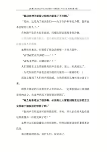 Page 251 of Hengen Souki Shine Mirage Gaiden The Desperate Violence [Chinese] | 变幻装姬闪耀幻影 虐打外传 绝望的暴力篇 - preview thumbnail