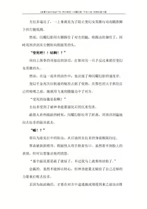 Page 252 of Hengen Souki Shine Mirage Gaiden The Desperate Violence [Chinese] | 变幻装姬闪耀幻影 虐打外传 绝望的暴力篇 - preview thumbnail