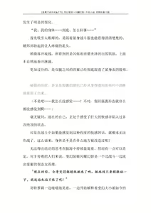 Page 255 of Hengen Souki Shine Mirage Gaiden The Desperate Violence [Chinese] | 变幻装姬闪耀幻影 虐打外传 绝望的暴力篇 - preview thumbnail