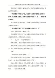 Page 261 of Hengen Souki Shine Mirage Gaiden The Desperate Violence [Chinese] | 变幻装姬闪耀幻影 虐打外传 绝望的暴力篇 - preview thumbnail