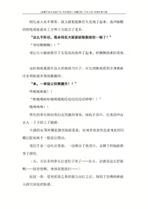 Page 266 of Hengen Souki Shine Mirage Gaiden The Desperate Violence [Chinese] | 变幻装姬闪耀幻影 虐打外传 绝望的暴力篇 - preview thumbnail