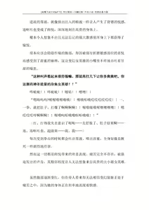 Page 267 of Hengen Souki Shine Mirage Gaiden The Desperate Violence [Chinese] | 变幻装姬闪耀幻影 虐打外传 绝望的暴力篇 - preview thumbnail