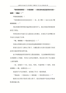 Page 268 of Hengen Souki Shine Mirage Gaiden The Desperate Violence [Chinese] | 变幻装姬闪耀幻影 虐打外传 绝望的暴力篇 - preview thumbnail