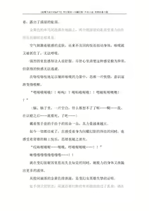 Page 271 of Hengen Souki Shine Mirage Gaiden The Desperate Violence [Chinese] | 变幻装姬闪耀幻影 虐打外传 绝望的暴力篇 - preview thumbnail