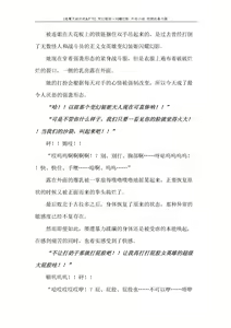 Page 276 of Hengen Souki Shine Mirage Gaiden The Desperate Violence [Chinese] | 变幻装姬闪耀幻影 虐打外传 绝望的暴力篇 - preview thumbnail