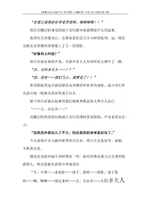 Page 279 of Hengen Souki Shine Mirage Gaiden The Desperate Violence [Chinese] | 变幻装姬闪耀幻影 虐打外传 绝望的暴力篇 - preview thumbnail