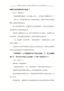 Page 285 of Hengen Souki Shine Mirage Gaiden The Desperate Violence [Chinese] | 变幻装姬闪耀幻影 虐打外传 绝望的暴力篇 - preview thumbnail