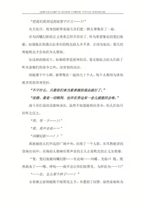 Page 296 of Hengen Souki Shine Mirage Gaiden The Desperate Violence [Chinese] | 变幻装姬闪耀幻影 虐打外传 绝望的暴力篇 - preview thumbnail