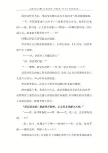 Page 298 of Hengen Souki Shine Mirage Gaiden The Desperate Violence [Chinese] | 变幻装姬闪耀幻影 虐打外传 绝望的暴力篇 - preview thumbnail