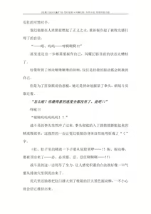 Page 299 of Hengen Souki Shine Mirage Gaiden The Desperate Violence [Chinese] | 变幻装姬闪耀幻影 虐打外传 绝望的暴力篇 - preview thumbnail