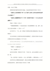 Page 301 of Hengen Souki Shine Mirage Gaiden The Desperate Violence [Chinese] | 变幻装姬闪耀幻影 虐打外传 绝望的暴力篇 - preview thumbnail
