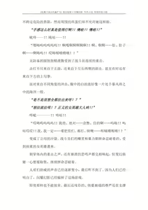 Page 304 of Hengen Souki Shine Mirage Gaiden The Desperate Violence [Chinese] | 变幻装姬闪耀幻影 虐打外传 绝望的暴力篇 - preview thumbnail