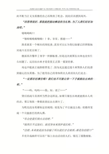 Page 311 of Hengen Souki Shine Mirage Gaiden The Desperate Violence [Chinese] | 变幻装姬闪耀幻影 虐打外传 绝望的暴力篇 - preview thumbnail