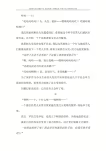 Page 317 of Hengen Souki Shine Mirage Gaiden The Desperate Violence [Chinese] | 变幻装姬闪耀幻影 虐打外传 绝望的暴力篇 - preview thumbnail