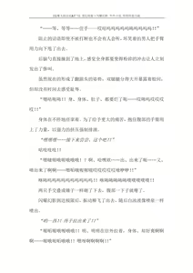 Page 318 of Hengen Souki Shine Mirage Gaiden The Desperate Violence [Chinese] | 变幻装姬闪耀幻影 虐打外传 绝望的暴力篇 - preview thumbnail
