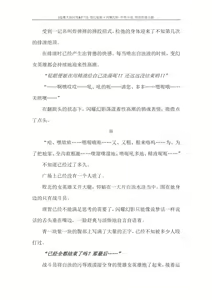 Page 319 of Hengen Souki Shine Mirage Gaiden The Desperate Violence [Chinese] | 变幻装姬闪耀幻影 虐打外传 绝望的暴力篇 - preview thumbnail