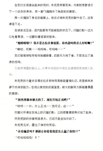 Page 74 of Hengen Souki Shine Mirage Gaiden The Desperate Violence [Chinese] | 变幻装姬闪耀幻影 虐打外传 绝望的暴力篇 - preview thumbnail