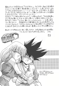 Page 178 of Mitsumete Itai - preview thumbnail