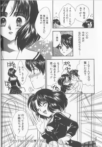 Page 107 of Prizm Heart - preview thumbnail