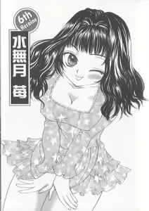Page 108 of Prizm Heart - preview thumbnail