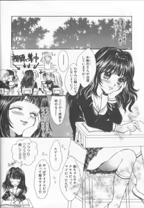 Page 109 of Prizm Heart - preview thumbnail